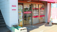 おはな薬局の入口