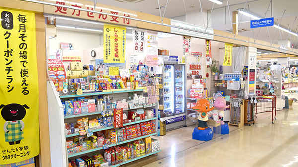 ミツワ西友薬局の外観