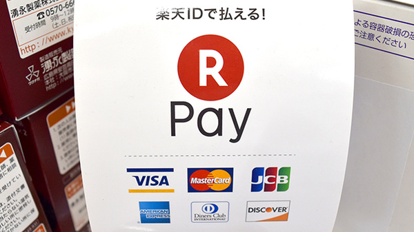 ミツワ西友薬局のクレジットカード対応