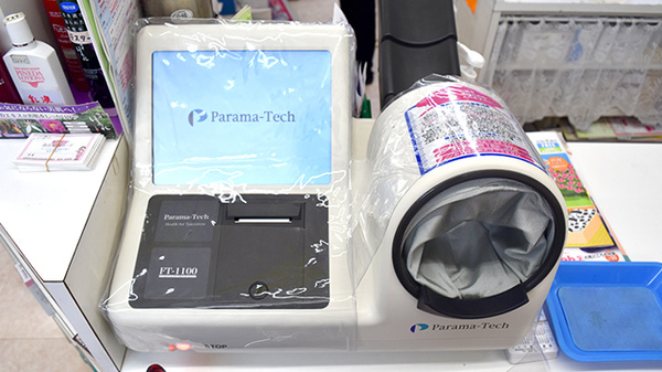 ミツワ西友薬局の血圧計