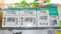 ミツワ西友薬局の血圧計