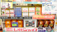 ミツワ西友薬局の健康食品