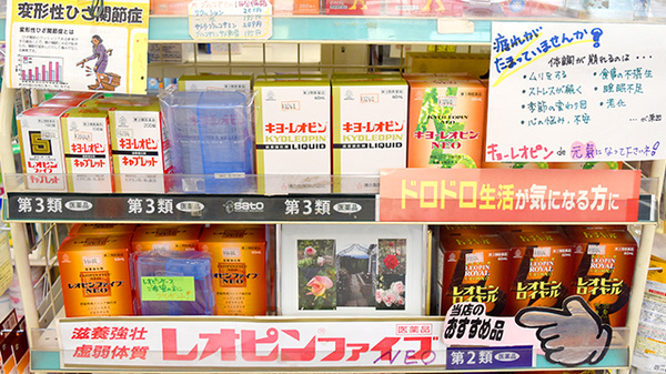 ミツワ西友薬局の健康食品