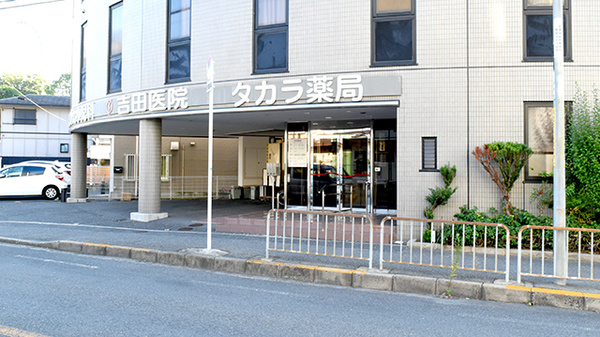 タカラ薬局の外観