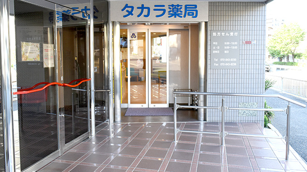 タカラ薬局の入口