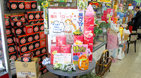 大正堂薬局の健康食品