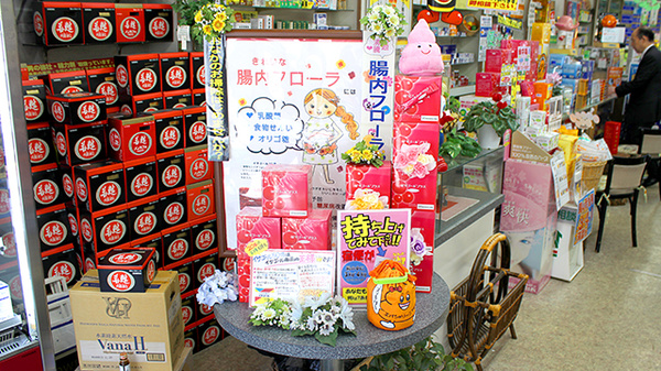 大正堂薬局の健康食品