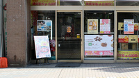 大正堂薬局の入口