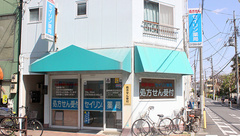 セイリン薬局の外観