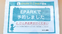 セイリン薬局のネット受付対応