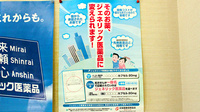 セイリン薬局のジェネリック対応