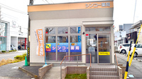 シンコー薬局　六名店の外観