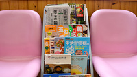 かざはな薬局の書籍