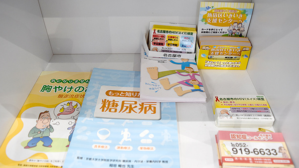 はぁと調剤薬局の冊子