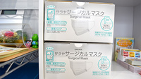 はぁと調剤薬局の雑貨品