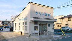 かりん薬局の外観