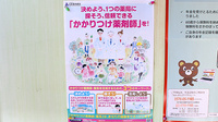 はなまる薬局のかかりつけ薬局対応