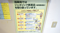 ら・ふらんす調剤薬局　古舘店のジェネリック対応