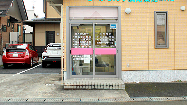 ら・ふらんす調剤薬局　成沢店の入口