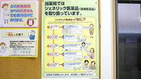 ら・ふらんす調剤薬局　成沢店のジェネリック対応