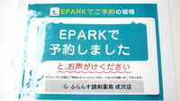 ら・ふらんす調剤薬局　成沢店のネット受付対応