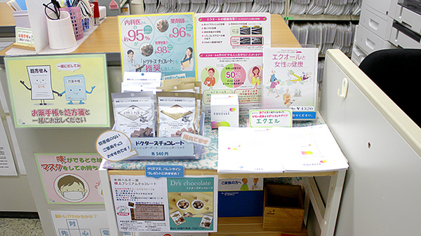 ら・ふらんす調剤薬局　成沢店の健康食品