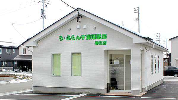 ら・ふらんす調剤薬局　神町店の外観