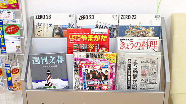 ら・ふらんす調剤薬局　神町店の書籍