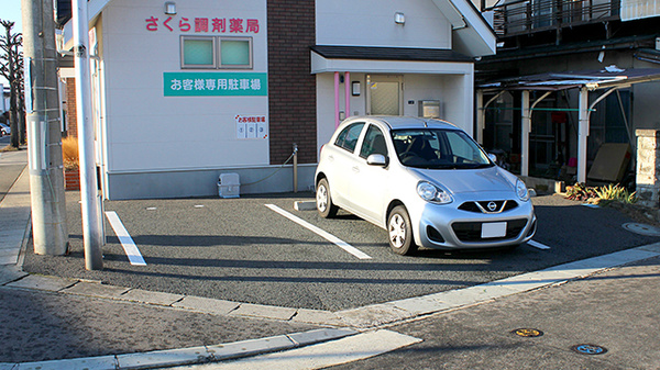 さくら調剤薬局鈴川店の駐車場