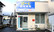 ぴーく調剤薬局小姓町店の外観