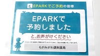 もがみがわ調剤薬局のネット受付対応