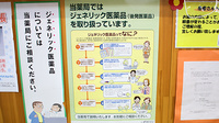 もがみがわ調剤薬局のジェネリック対応