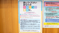 もがみがわ調剤薬局のかかりつけ薬局対応
