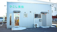 ひごし薬局の入口