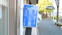 都筑セントラル薬局の看板