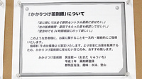 都筑セントラル薬局のかかりつけ薬局対応