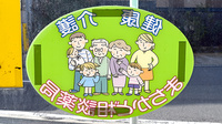 金岡ハーティ薬局の相談対応
