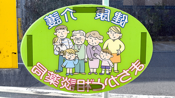 金岡ハーティ薬局の相談対応