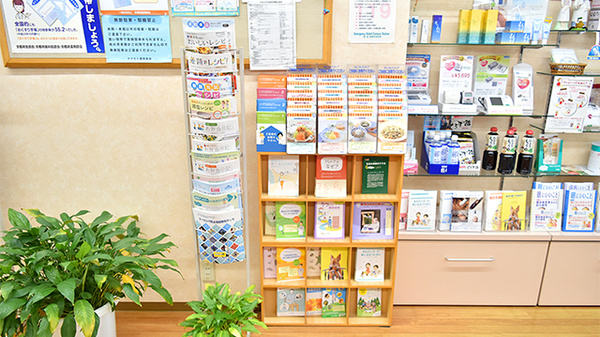 ヤマモト調剤薬局の冊子