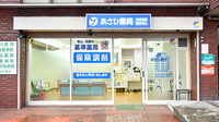 あさひ薬局の外観