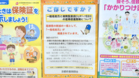あさひ薬局のジェネリック対応