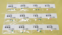 あさひ薬局の一包化対応