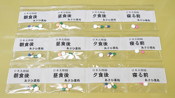 あさひ薬局の一包化対応