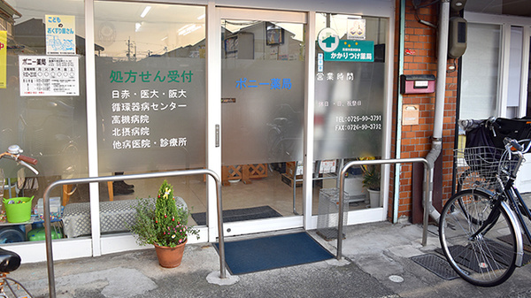 ポニー薬局の入口