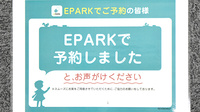 たんぽぽ薬局　豊田センター店のネット受付対応