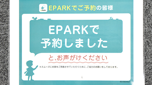 たんぽぽ薬局　豊田センター店のネット受付対応