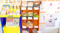 たんぽぽ薬局　豊田センター店の健康食品