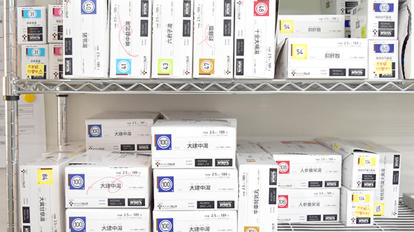たんぽぽ薬局　豊田センター店の漢方薬