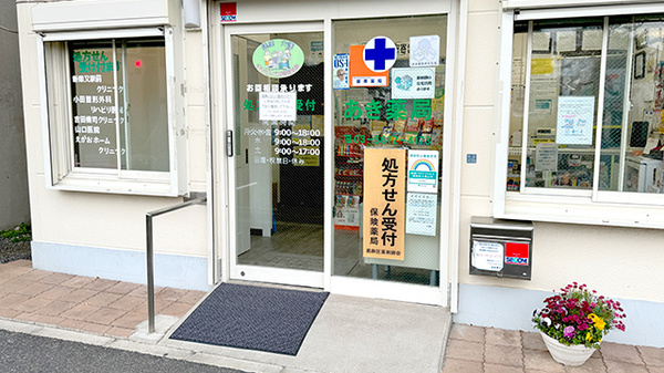 入口