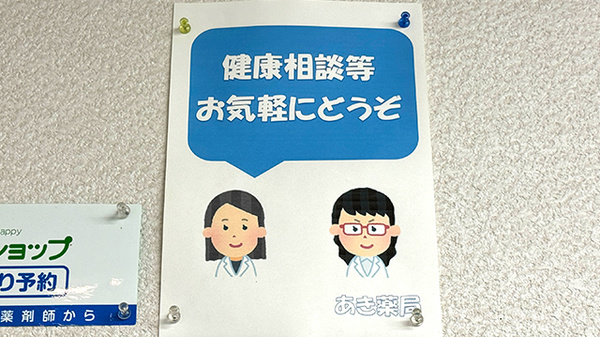 相談対応